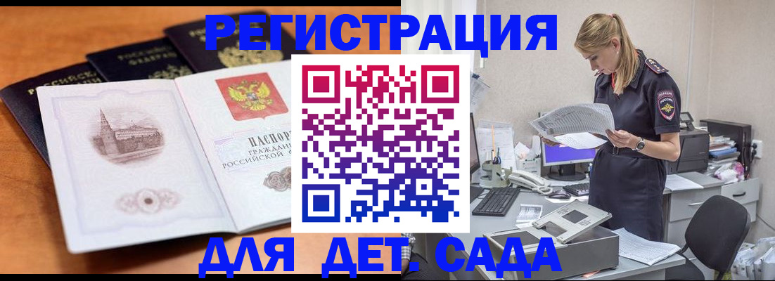 прописка паспорт в Коврове