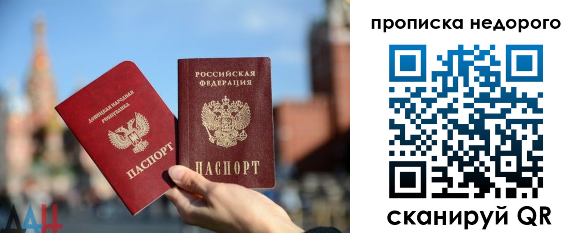 прописка регистрация в Коврове
