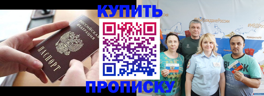 временная регистрация в квартире в Коврове