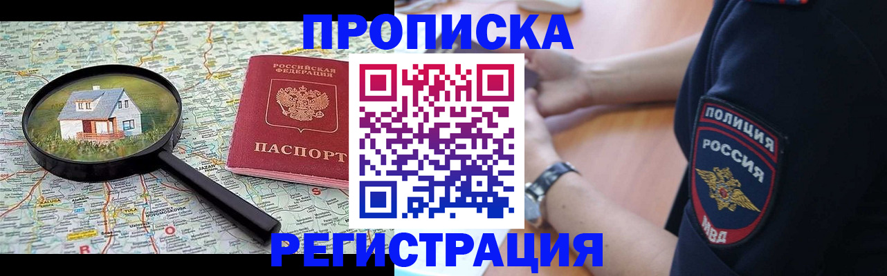 прописка штамп в Коврове