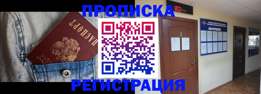 прописка ребенка в Коврове