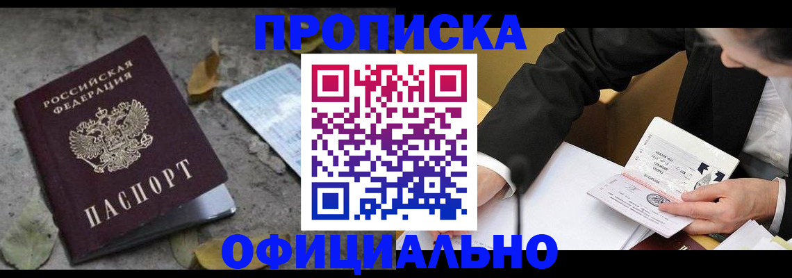временная регистрация для всех в Коврове