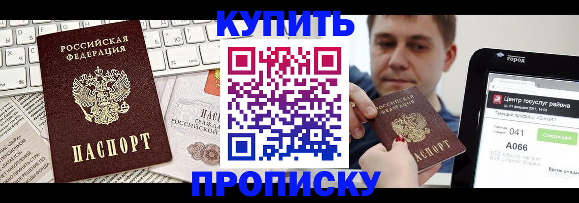 прописка штамп в Коврове