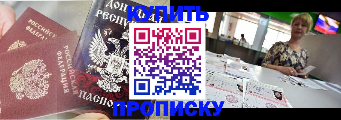 прописка штамп в Коврове